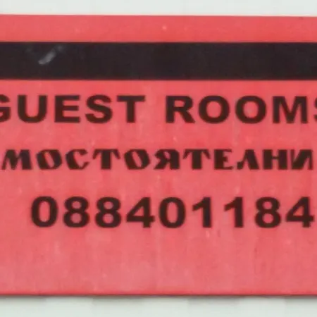 Guest The Old House بلوفديف